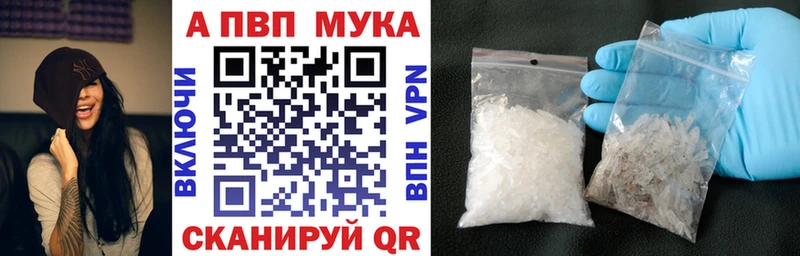 где найти наркотики Елец APVP мука