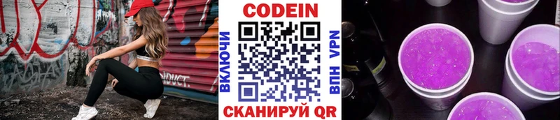 Кодеиновый сироп Lean напиток Lean (лин) Елец
