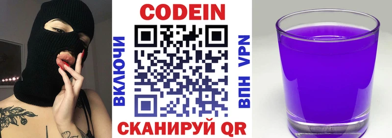 blacksprut ONION  Елец  Codein Purple Drank 