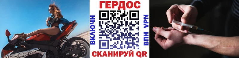 Героин хмурый  Елец 