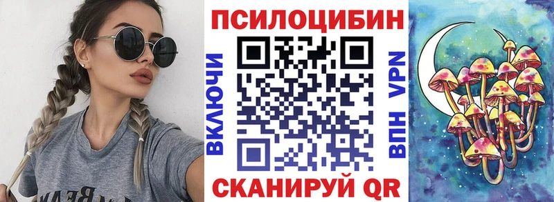 Псилоцибиновые грибы мухоморы  Елец 